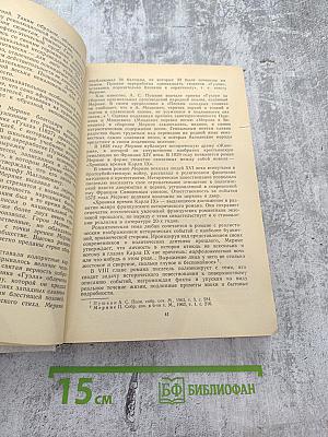 Зарубежная детская литература