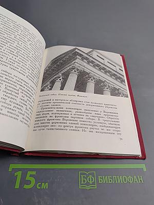 Андрей Воронихин