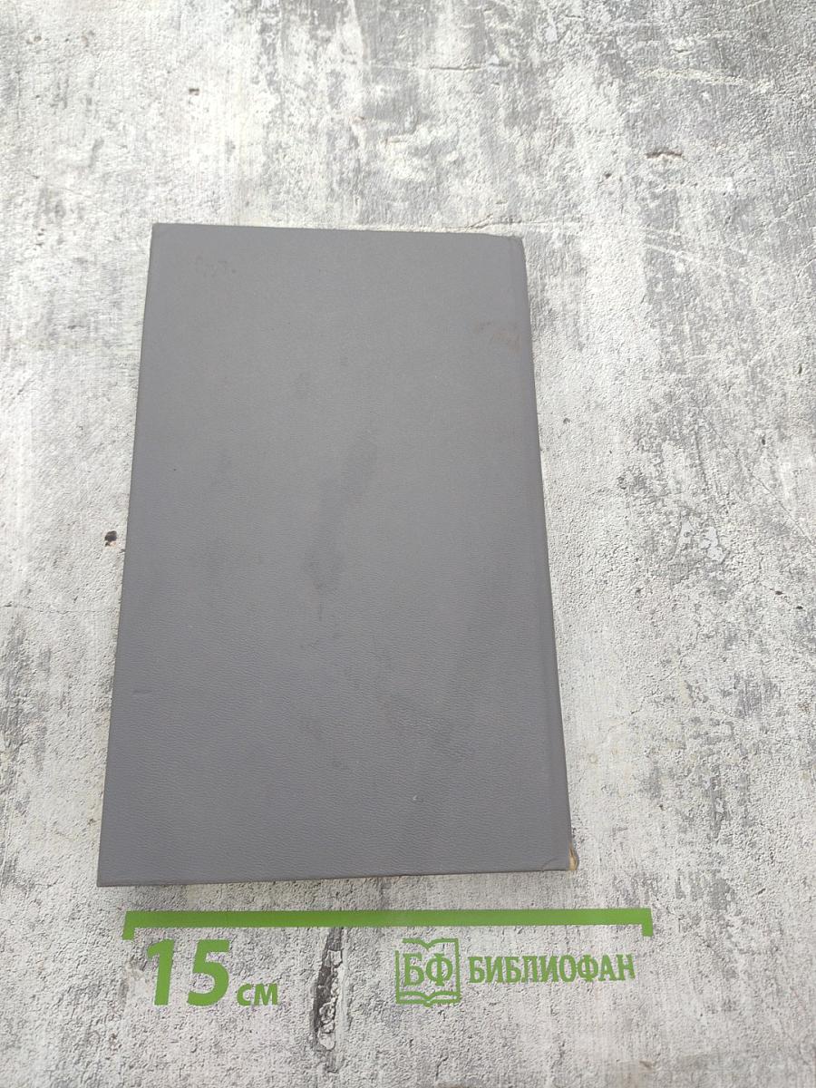 Россия XVIII столетия. Записки Императрицы Екатерины II