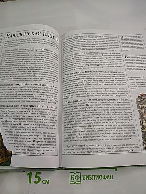 Чудеса Света