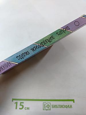 Десять троллейбусов клоунов. Книга 2