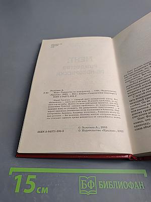 Мент: Рождество по-новороусски