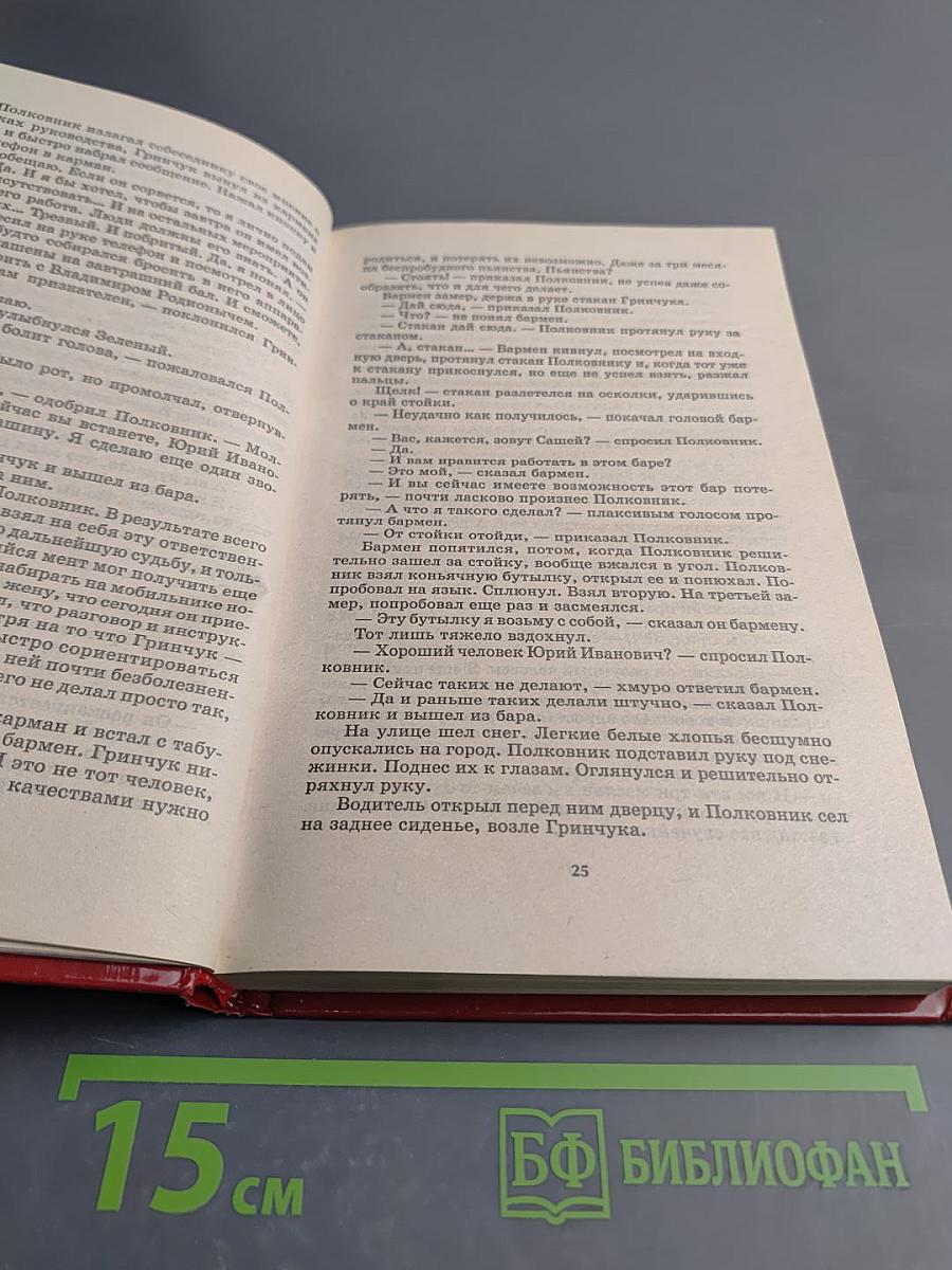 Мент: Рождество по-новороусски