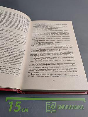 Мент: Рождество по-новороусски