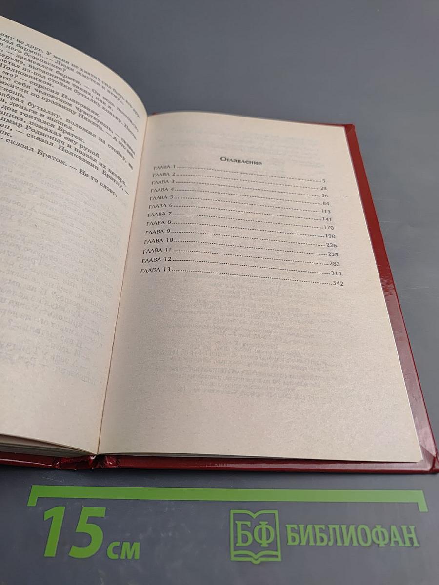 Мент: Рождество по-новороусски