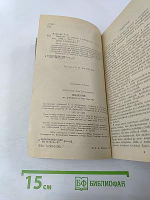 Вязание: от умения к мастерству