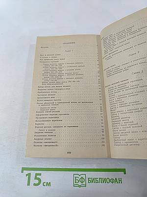 Вязание: от умения к мастерству