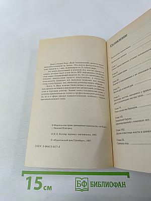 Язык телодвижений