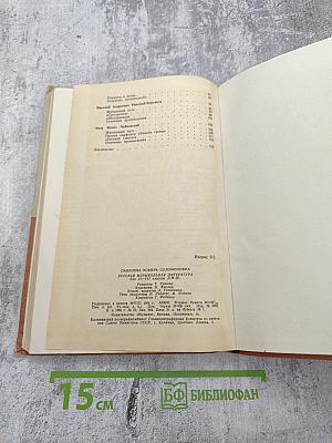 Русская музыкальная литература для VI-VII классов