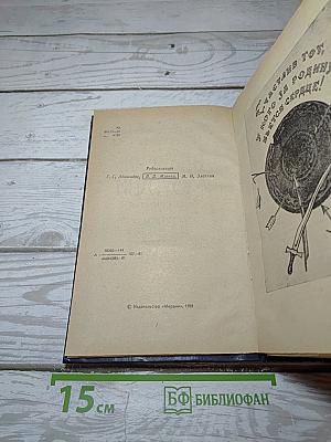 Великий Моурави. Книга шестая. Город мелодичных колокольчиков