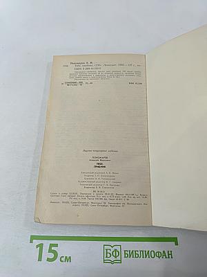 Тебе, грибник