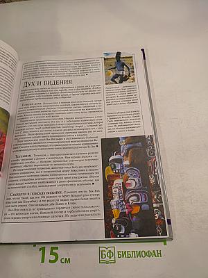 Мифы народов мира