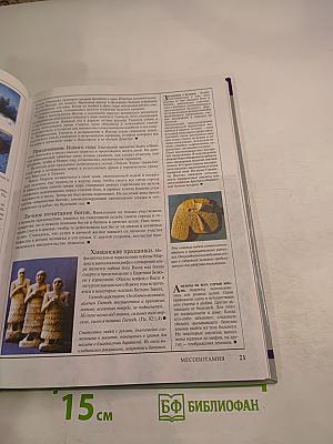 Мифы народов мира