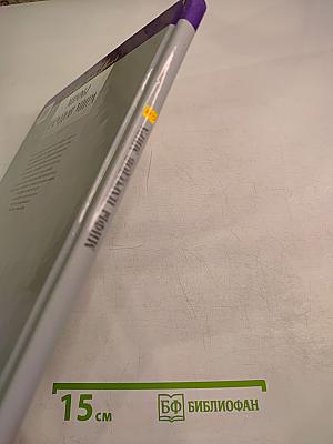 Мифы народов мира