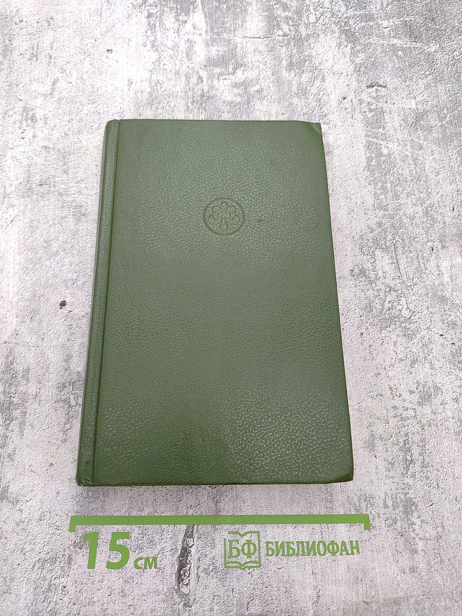 Полёт дракона. Часть I