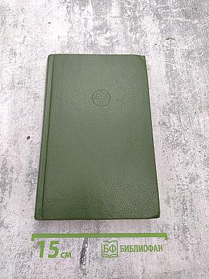 Полёт дракона. Часть I