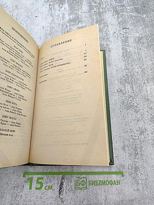 Полёт дракона. Часть I