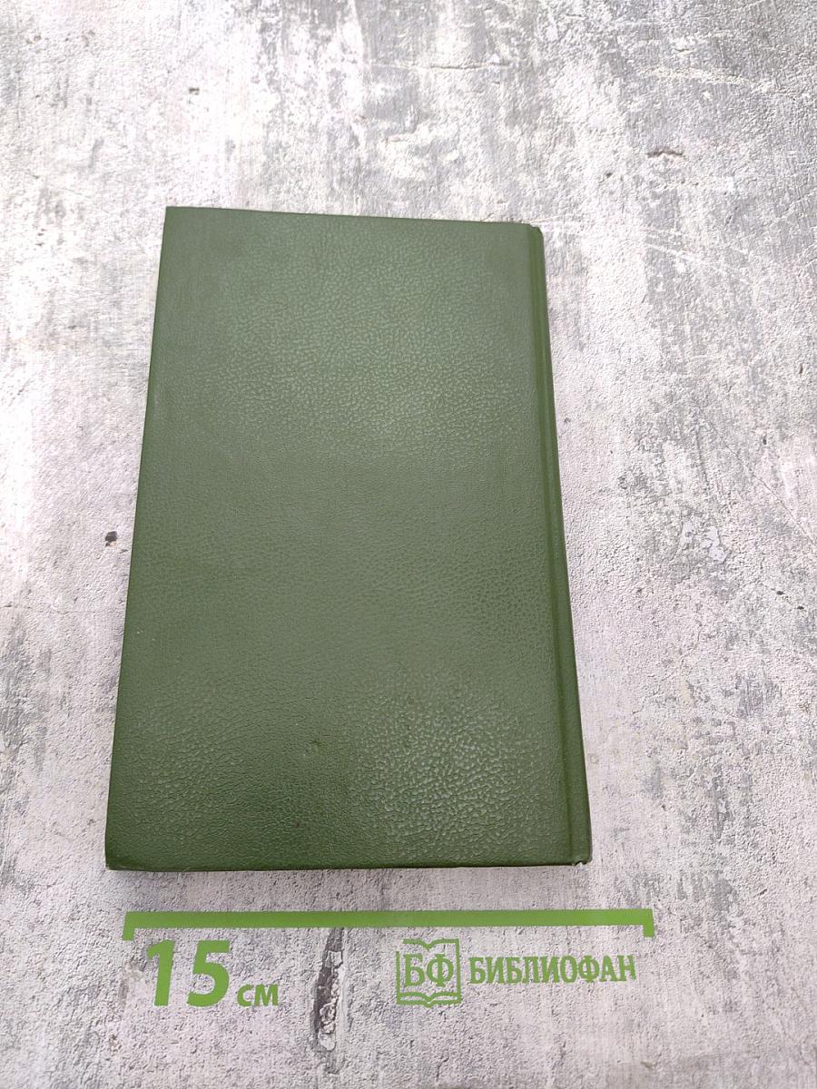 Полёт дракона. Часть I