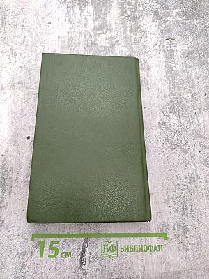 Полёт дракона. Часть I