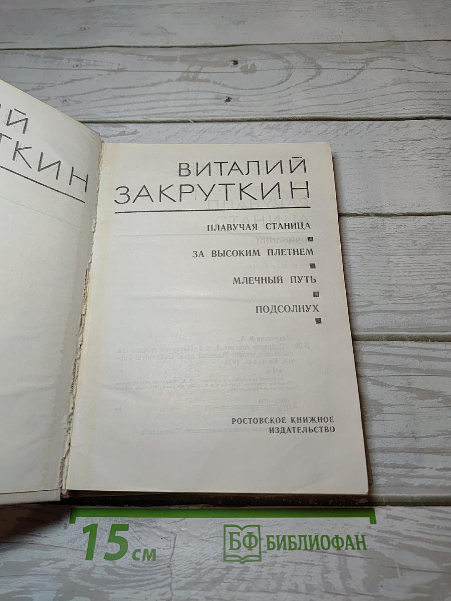 Собрание сочинений. Том 2