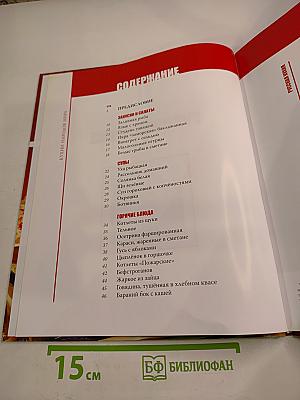 Русская кухня