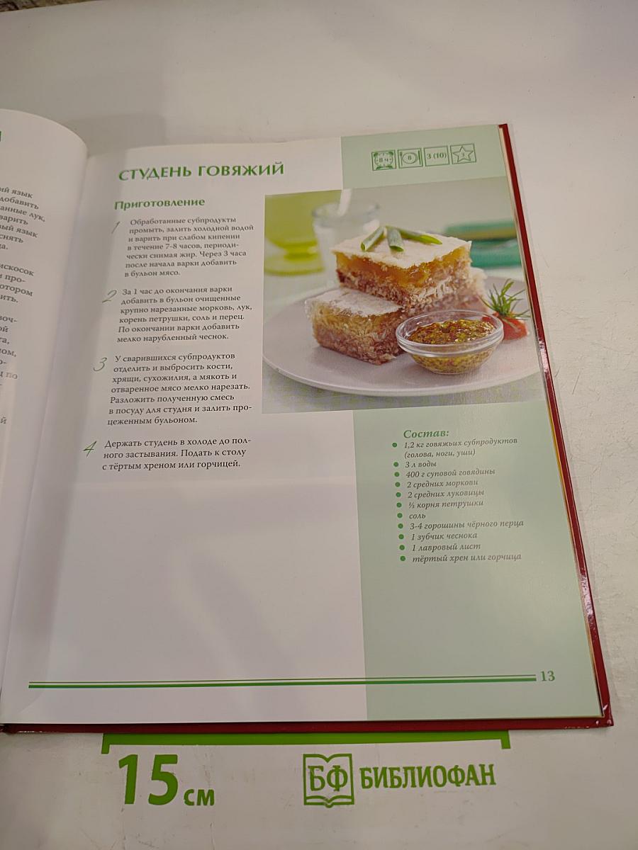 Русская кухня