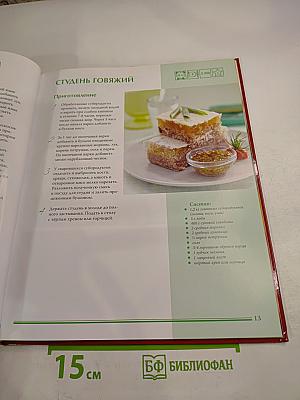 Русская кухня