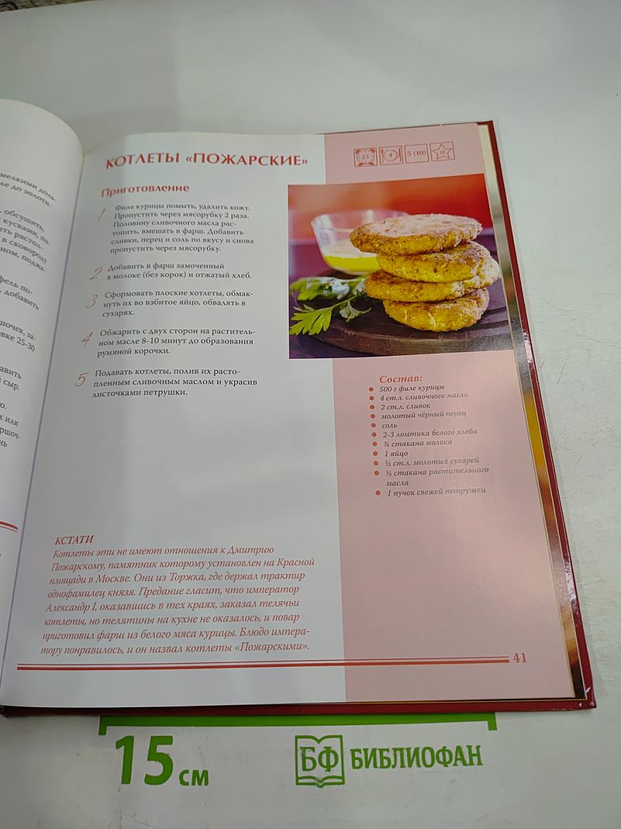 Русская кухня