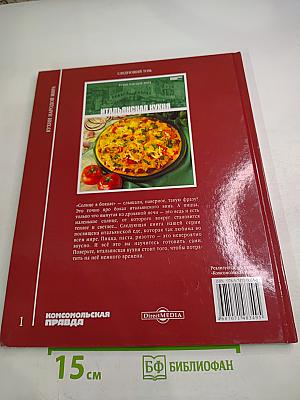 Русская кухня