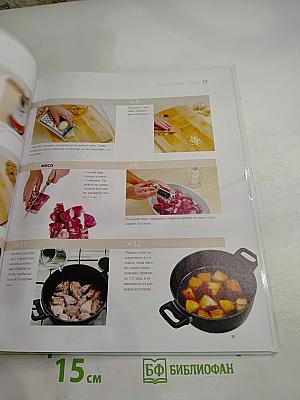 Африканская кухня шаг за шагом