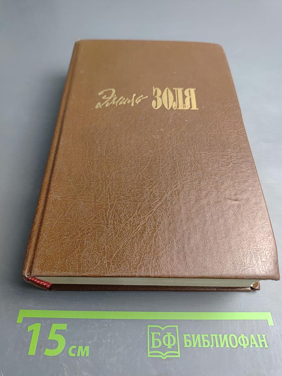 Проступок аббата Муре. Его превосходительство Эжен Ругон