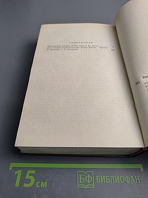Проступок аббата Муре. Его превосходительство Эжен Ругон