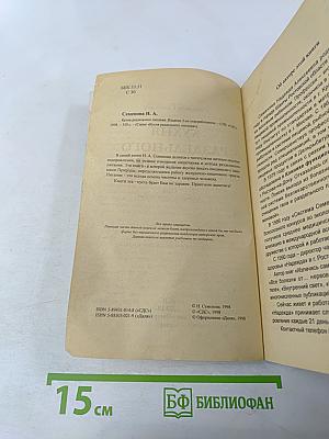 Кухня раздельного питания