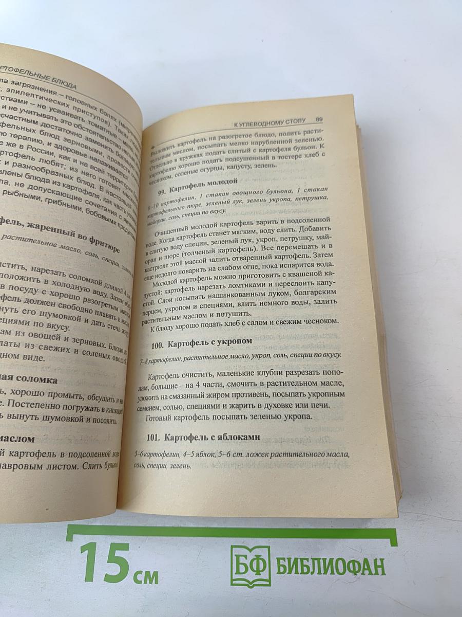 Кухня раздельного питания