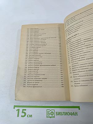 Кухня раздельного питания