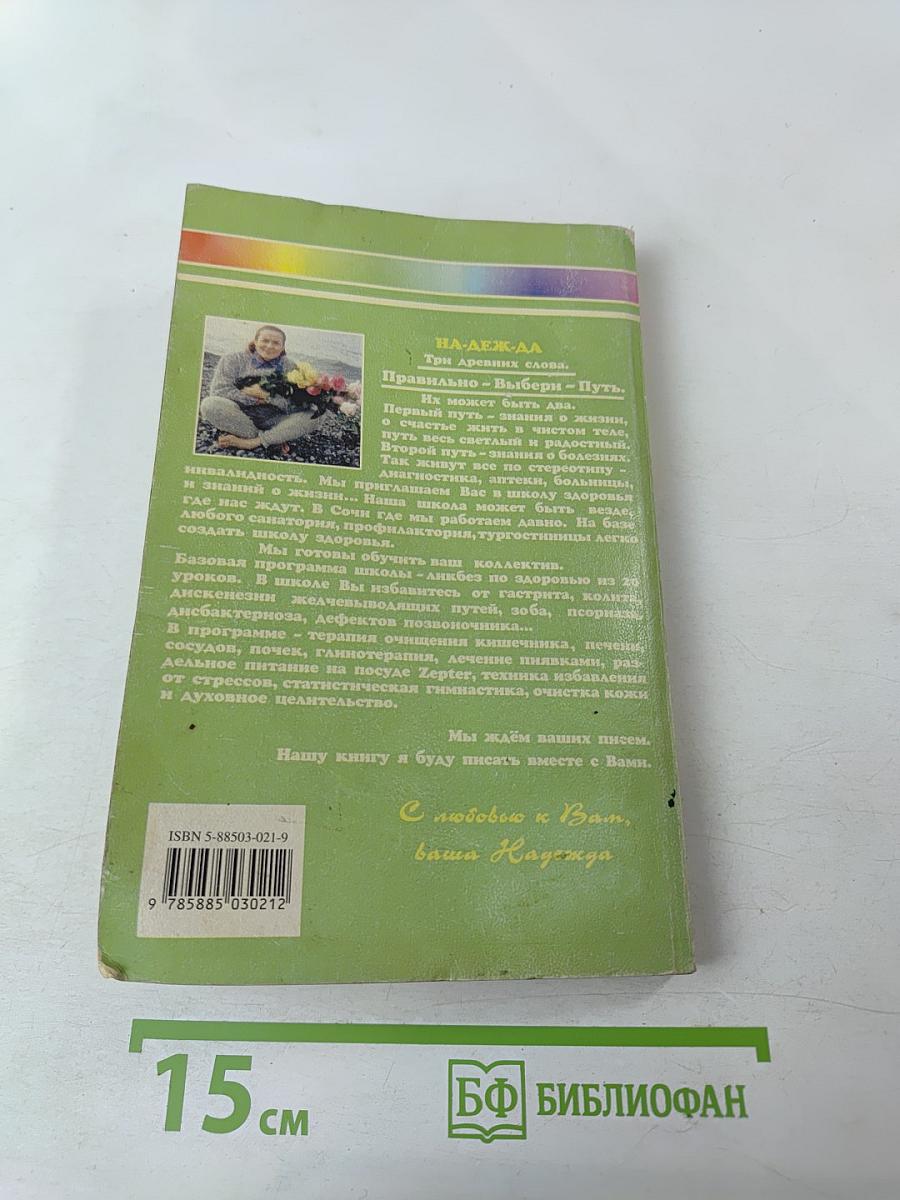 Кухня раздельного питания