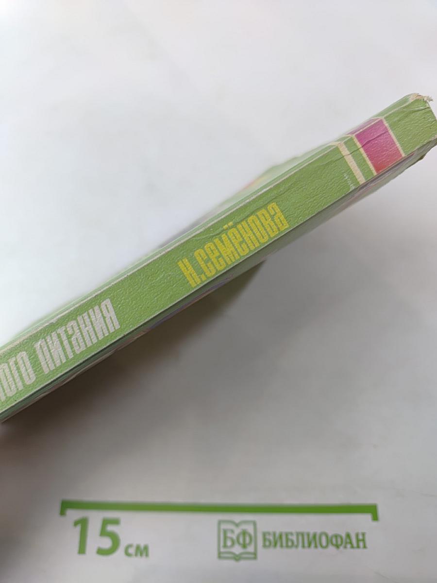 Кухня раздельного питания