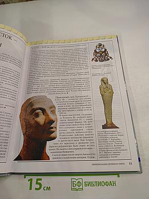 Древний мир Средневековье