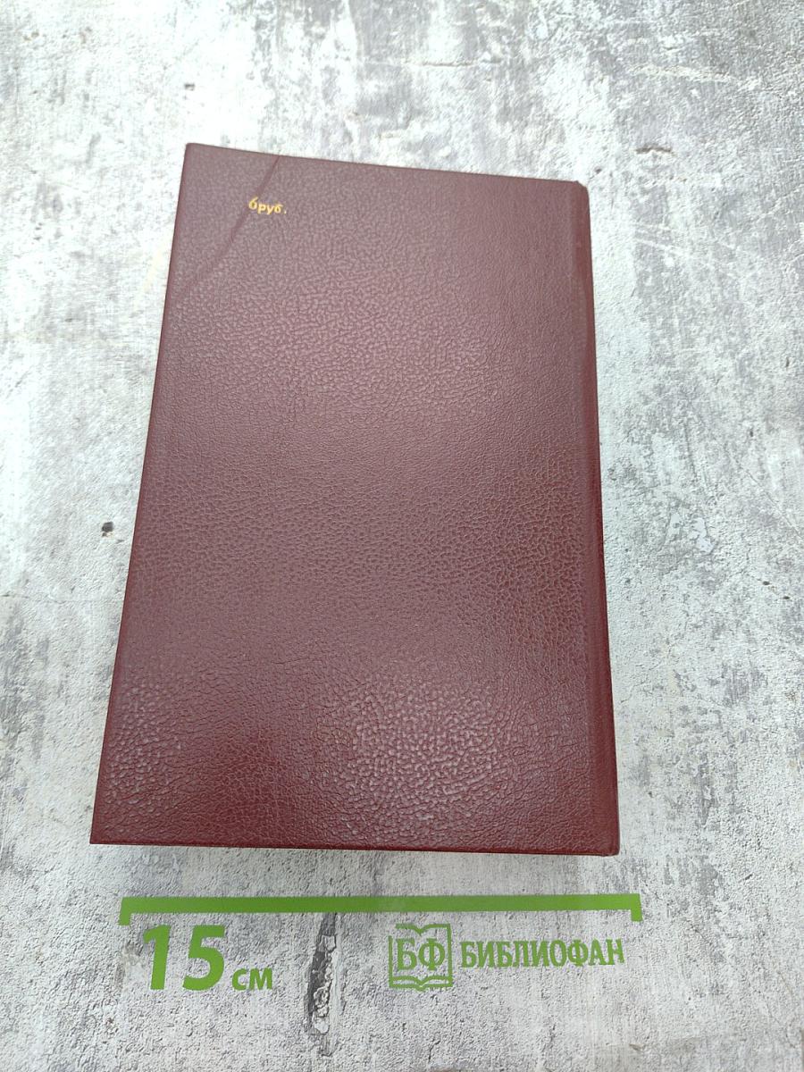 Как завоёвывать друзей и оказывать влияние на людей. Как вырабатывать уверенность в себе и влиять на людей, выступая публично. Как перестать беспокоиться и начать жить