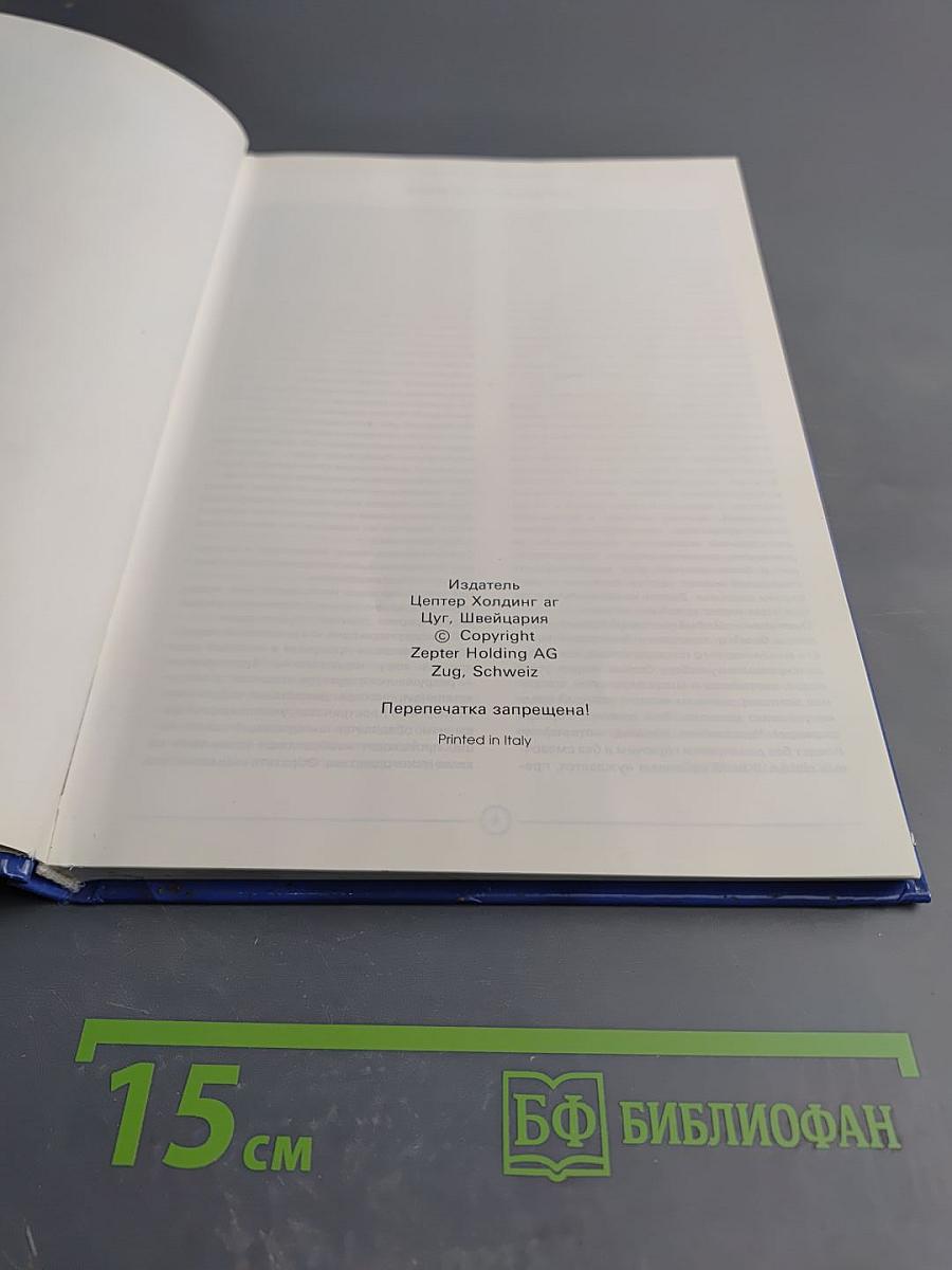 Готовьте вместе с „Цептер”