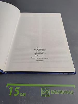 Готовьте вместе с „Цептер”