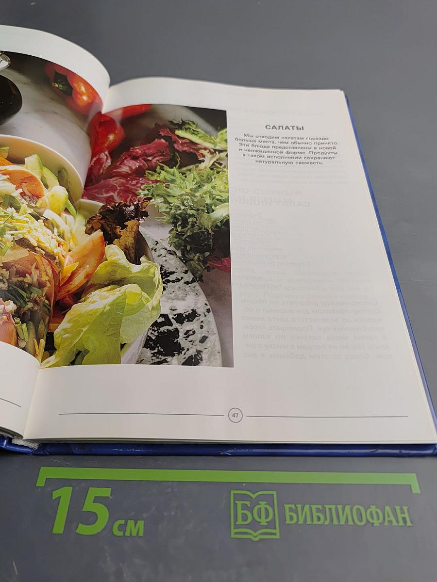 Готовьте вместе с „Цептер”