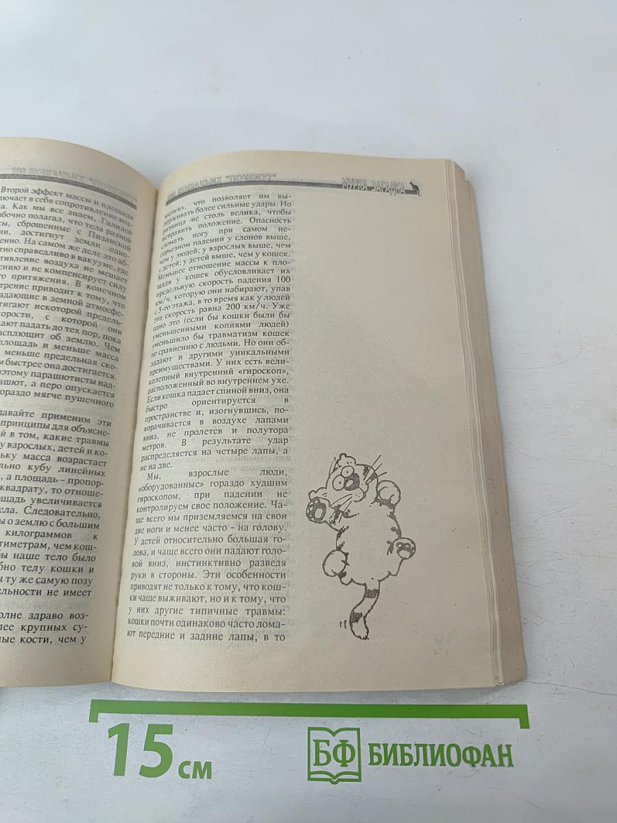 100 кошачьих "почему?"