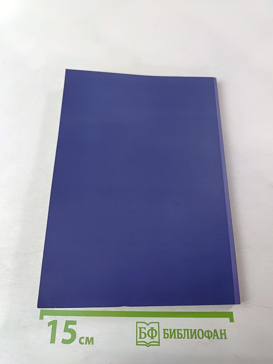 Исторический и правовой аспекты участия СССР и Российской Федерации в локальных конфликтах во второй половине XX - начале XXI вв.