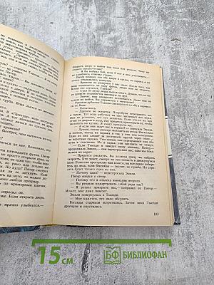 Детективные романы. Хью Пентикост. Том 2