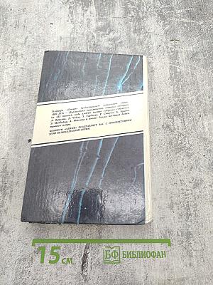 Детективные романы. Хью Пентикост. Том 2