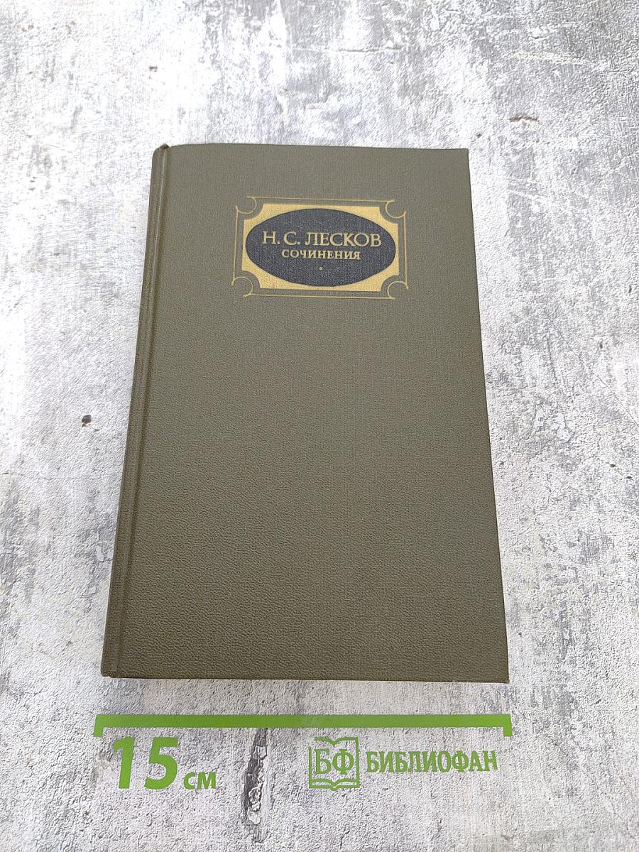 Сочинения. Том третий: Повести, рассказы, легенды 1885-1895