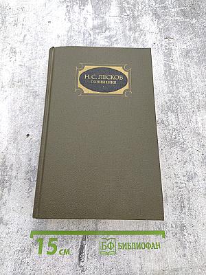 Сочинения. Том третий: Повести, рассказы, легенды 1885-1895