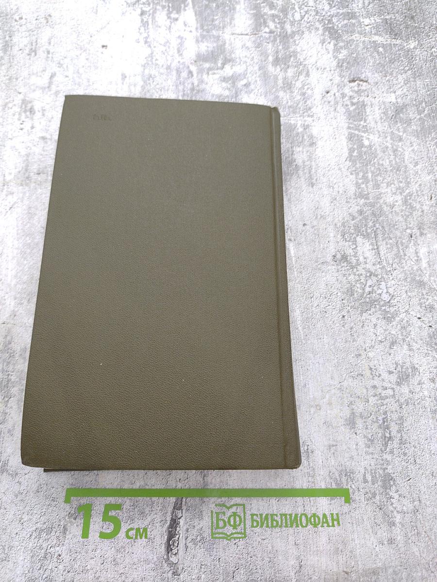 Сочинения. Том третий: Повести, рассказы, легенды 1885-1895