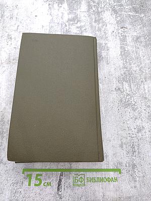 Сочинения. Том третий: Повести, рассказы, легенды 1885-1895